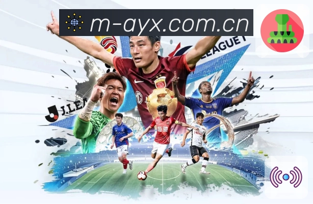 爱游戏赛程日历