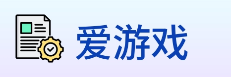 爱游戏 Logo